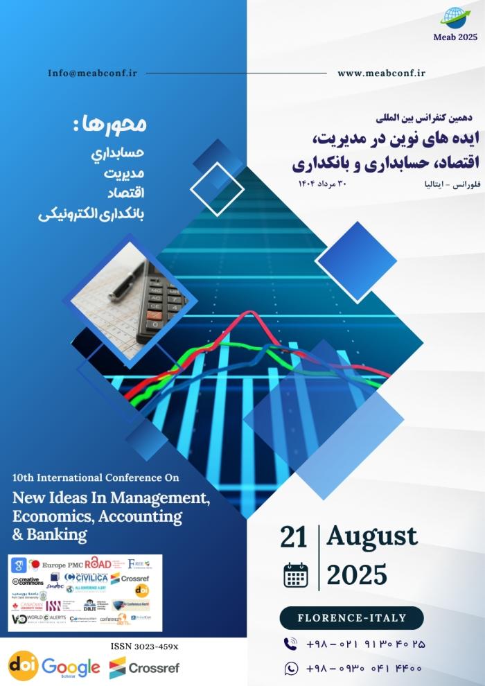 پوستر کنفرانس